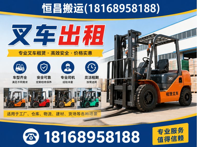 相城区叉车出租展示图